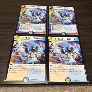 レインボースパーク