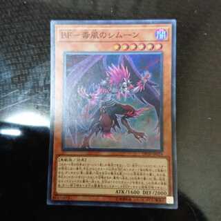 BF-Poisonous Wind Simoon Super Rare