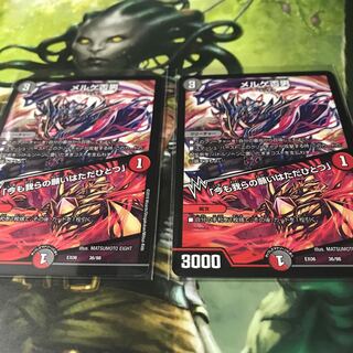 メルゲ否男 2枚セット