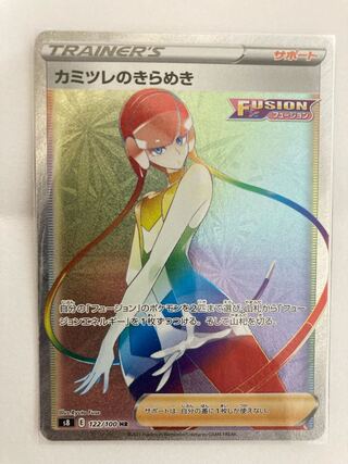 カミツレのきらめき HR