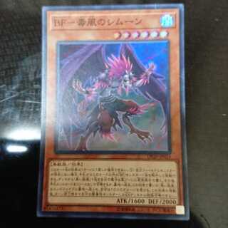 BF-Poisonous Wind Simoon Super Rare