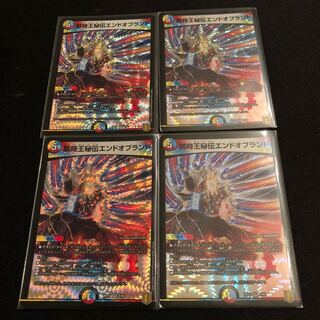 禁時王秘伝エンドオブランド