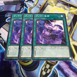 オノマト連携 ノーマル　Hulu 1364