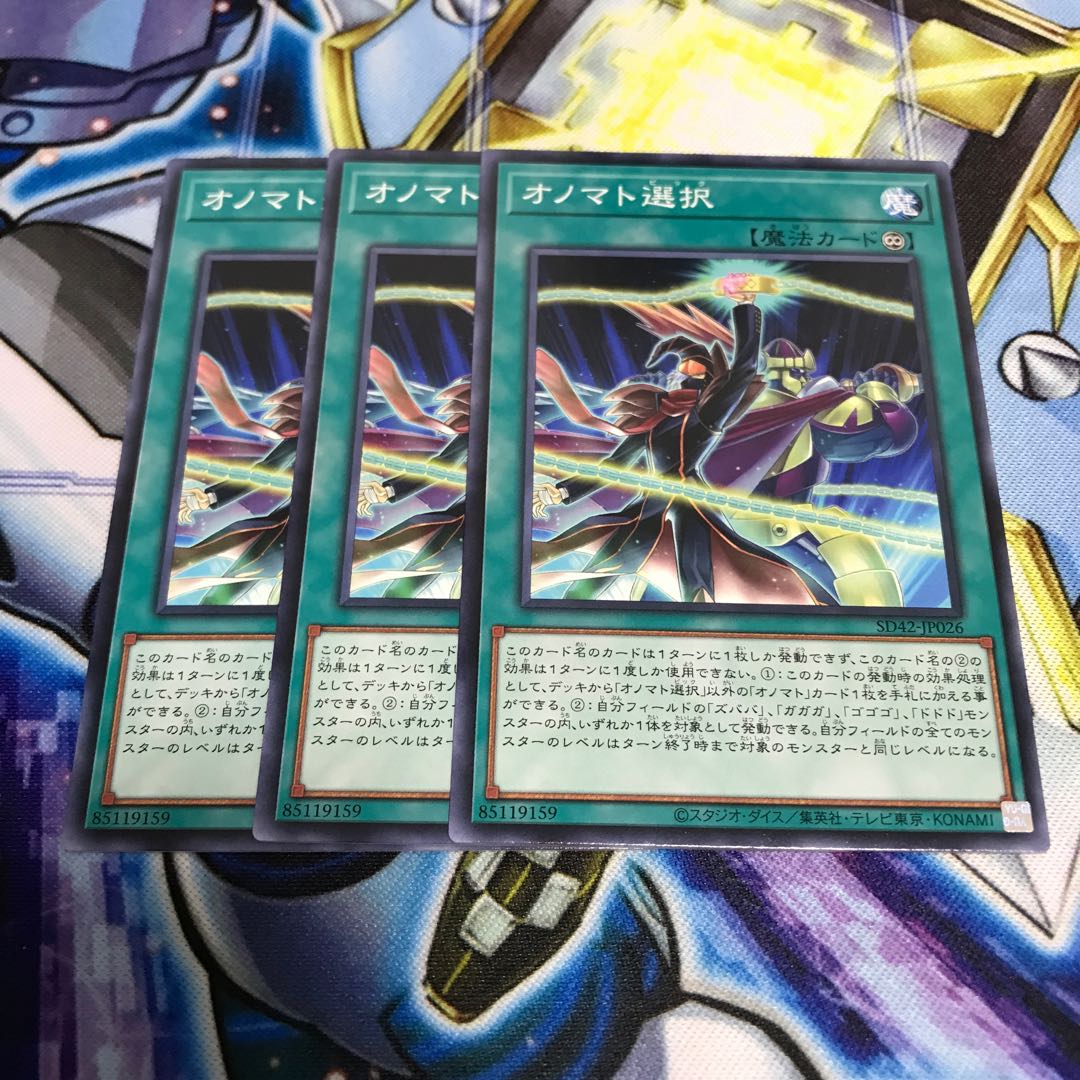 オノマト選択　ノーマル　Hulu 1365