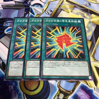 ガガガ学園の緊急連絡網 ノーマル　Hulu 1366