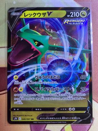 RayquazaV RR (2 in stock) 400 yen per piece