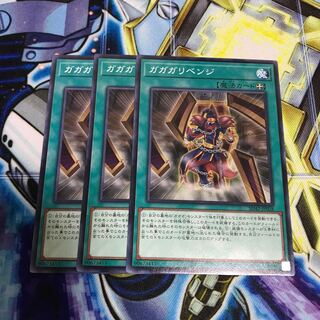 ガガガリベンジ ノーマル　Hulu 1367