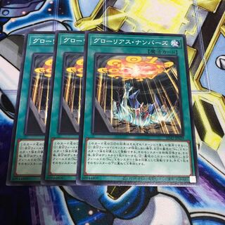 グローリアス・ナンバーズ ノーマル　Hulu 1368