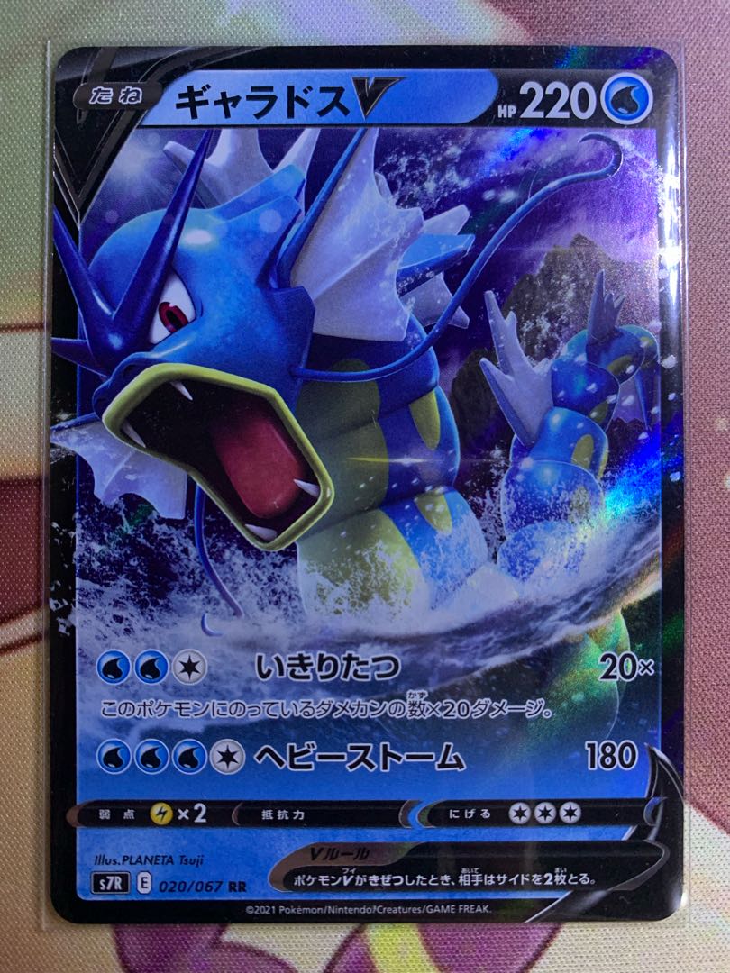 ギャラドスV RR（在庫3枚）1枚100円