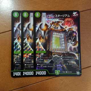 スターダムスタージアム