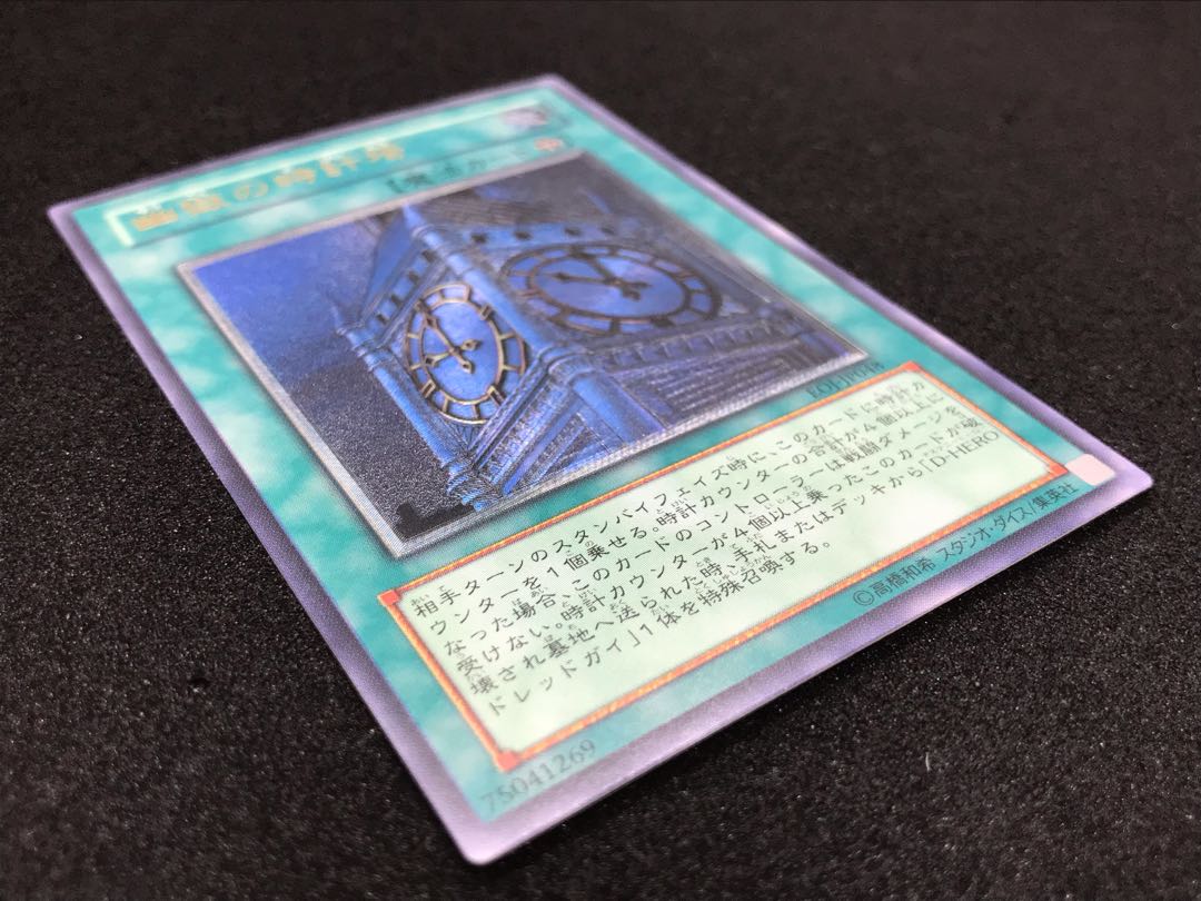 幽獄の時計塔　レリーフ