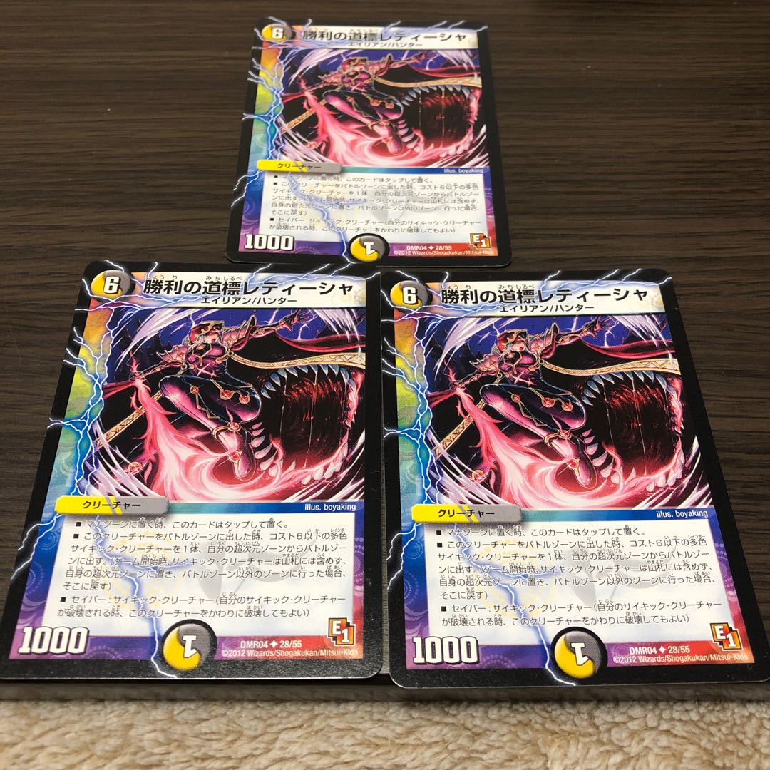 勝利の道標レティーシャ