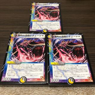 勝利の道標レティーシャ