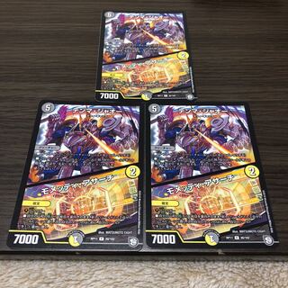 テンマジャオー/モメッティアサーチ