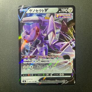 ゲノセクトV