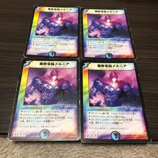 腐敗電脳メルニア