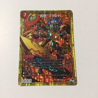 罰怒ブランド 1枚