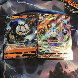 最安値　シャンデラv シャンデラvmax