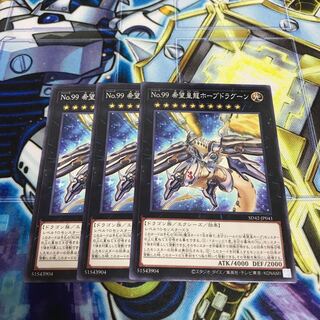 No.99 希望皇龍ホープドラグーン　ノーマル　Hulu 1374