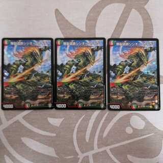 爆裂遺跡シシオー・カイザー　プロモ