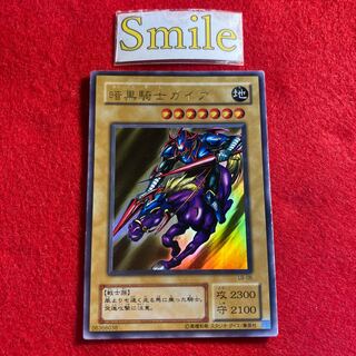 暗黒騎士ガイア#2811