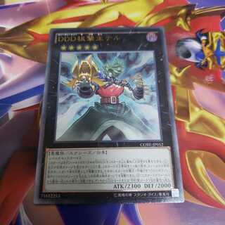 DDD狙撃王テル アルティメットレア