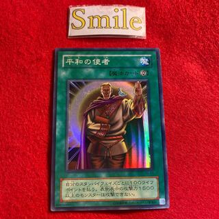 Messenger of Peace#2813