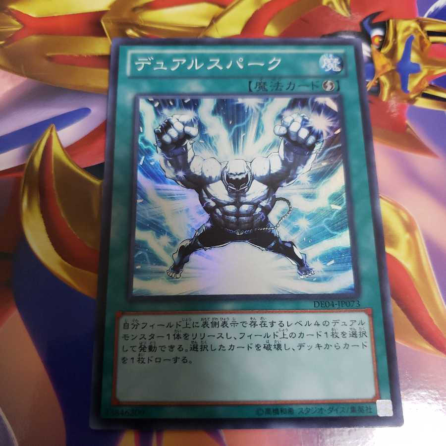 デュアルスパーク スーパーレア 1枚の通販 ナヤモン（1895500476） | magi