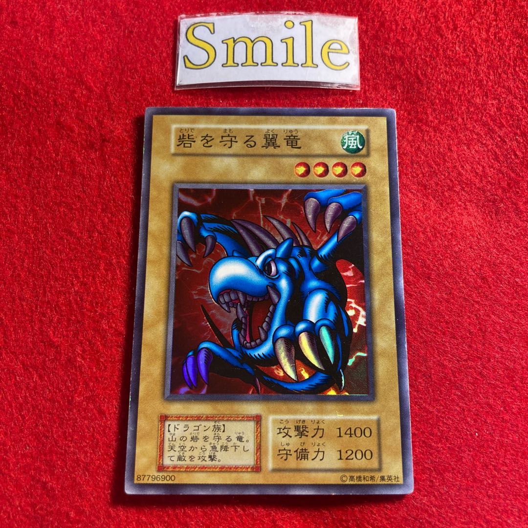 Winged Dragon, Guardian of the Fortress #1#2814