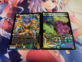 龍風混成 ザーディクリカ 他まとめ売り