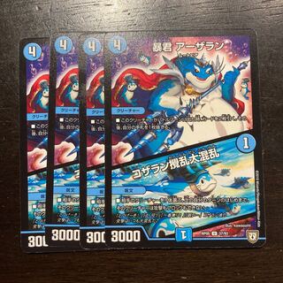 暴君 アーザラシ｜コザラン攪乱大混乱