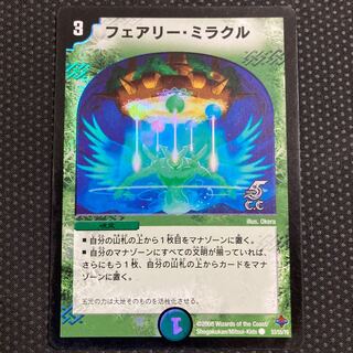 フェアリー・ミラクル C-foil