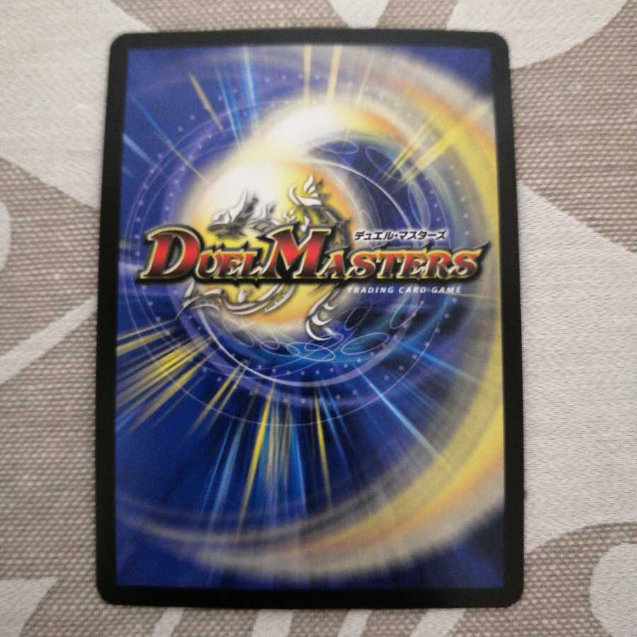 断影龍 ユスティーツァ(キンキラ王BOX仕様) 虹レア