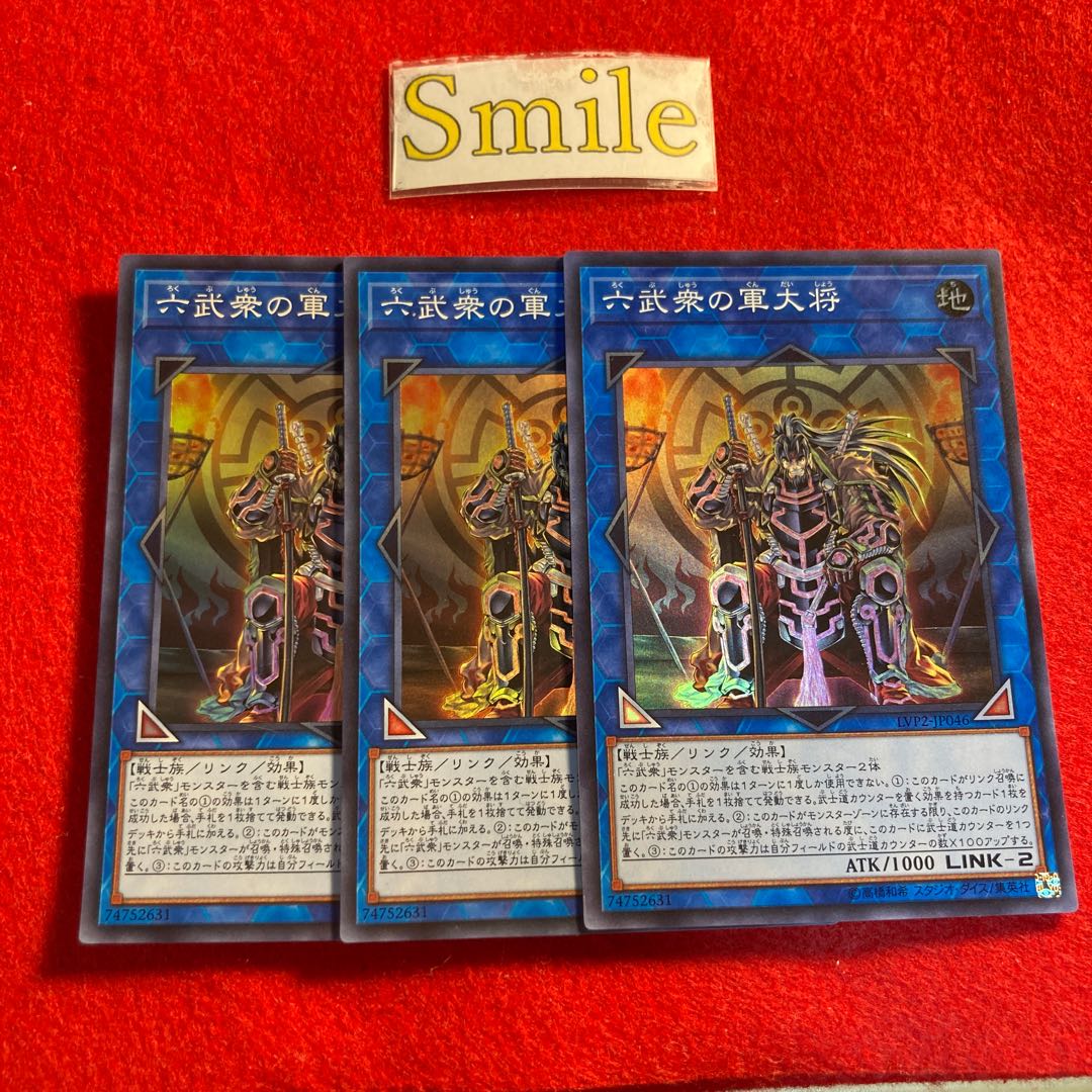 Battle Shogun of the Six Samurai#2817