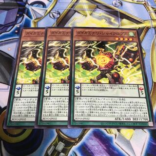 ダイカミナリ・ジャイクロプス ノーマル　Hulu 1375