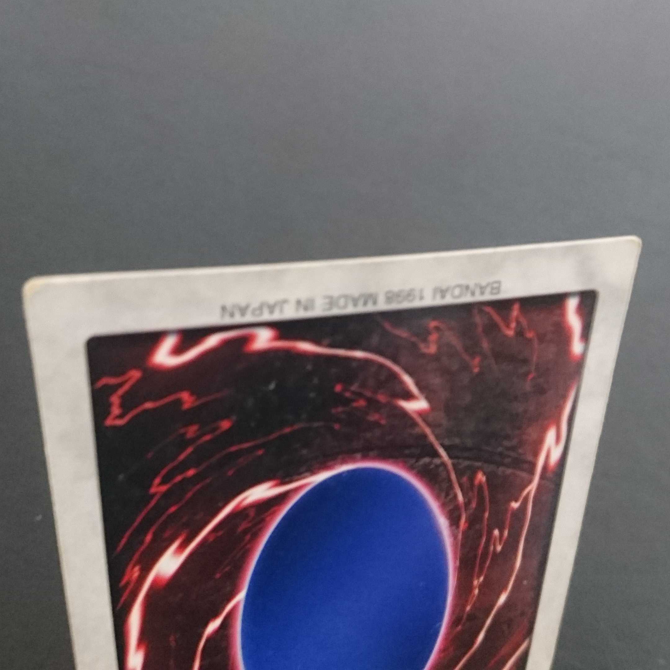 B956  バンダイ版 邪悪なる鎖