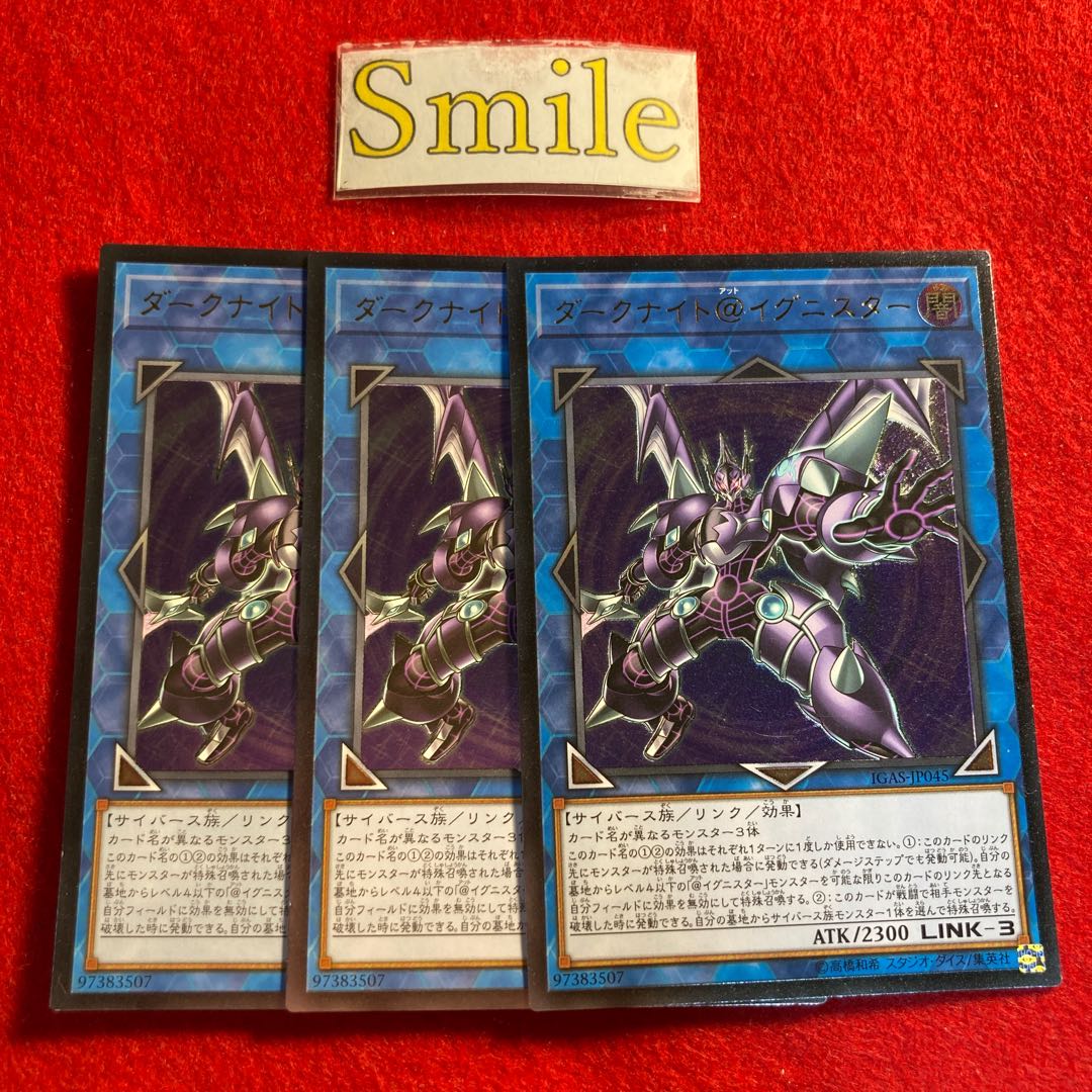 Dark Knight @ Ignistar #2818