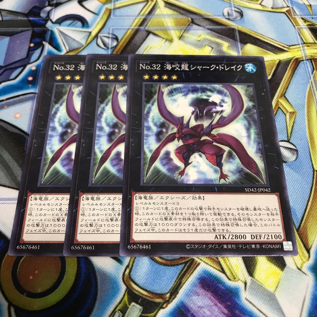 No.32 海咬龍シャーク・ドレイク Hulu 1376