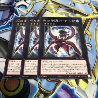 No.32 海咬龍シャーク・ドレイク　Hulu 1376