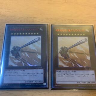 超弩級砲塔列車グスタフ・マックス ウルトラレア