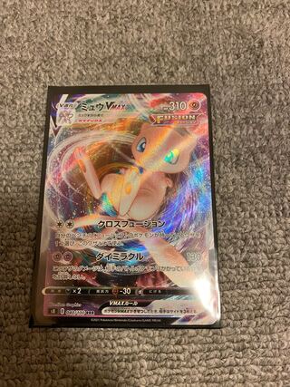 ミュウVMAX RRR