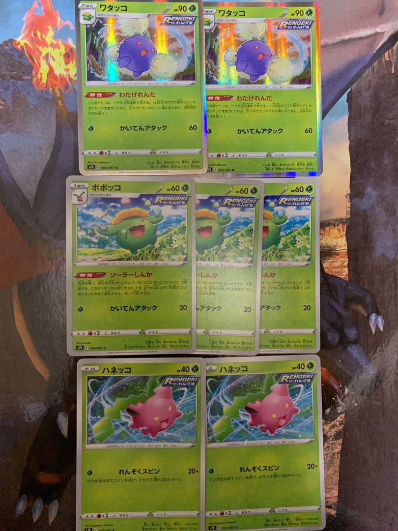 ワタッコ　進化ラインセット