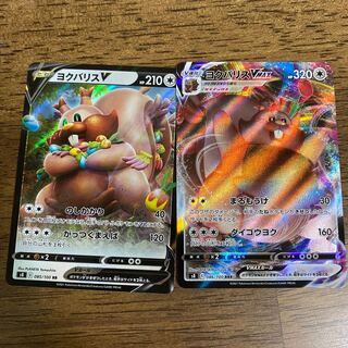 ★最安値【ポケカ】ヨクバリスV.VMAXセット