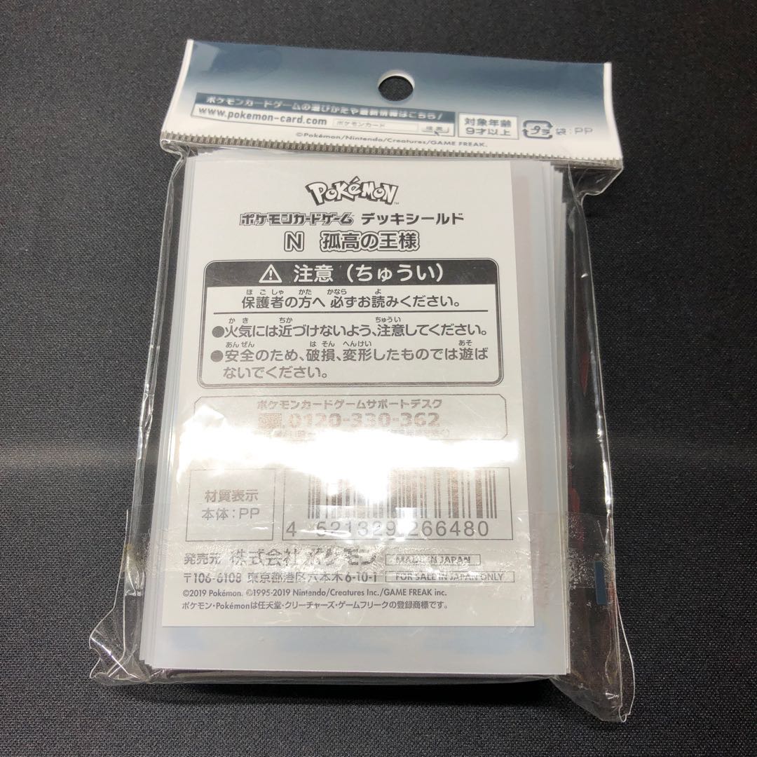 N 孤高の王様 デッキシールド