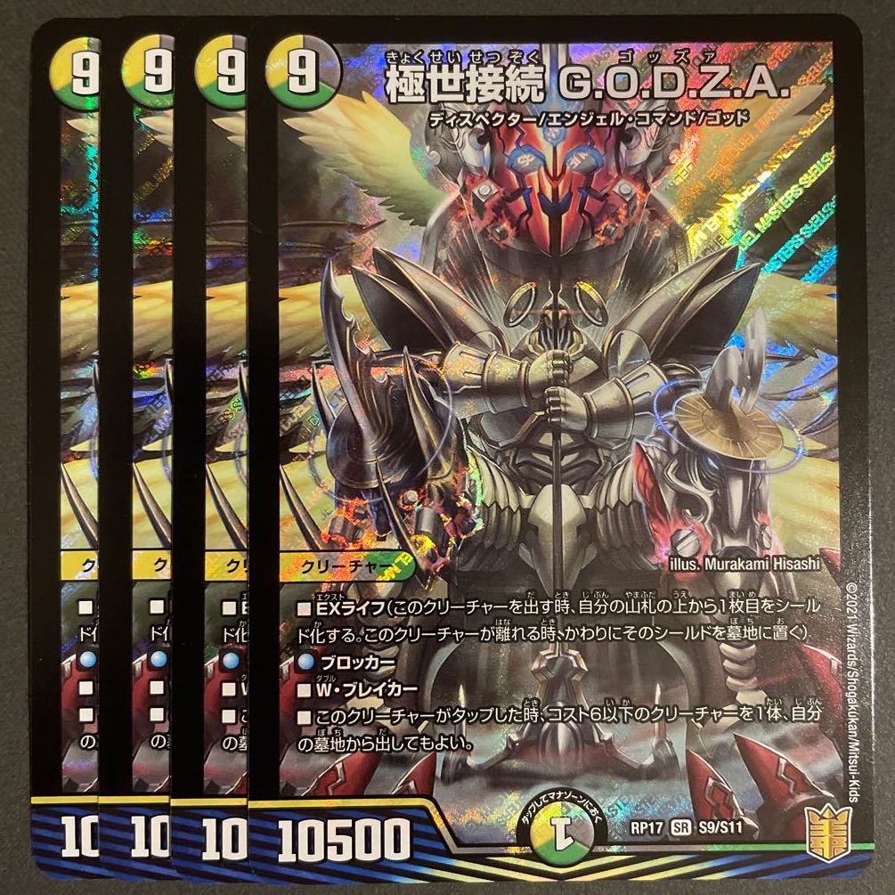 極世接続 G.O.D.Z.A. SR 4枚セット