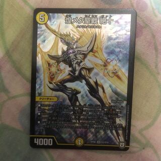 煌メク聖戦絶十 気高き魂不動二枚セット