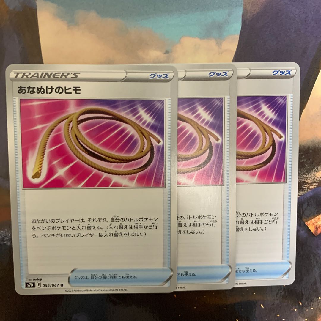 あなぬけのヒモ U