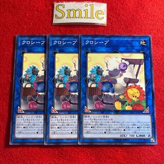 クロシープ#2825