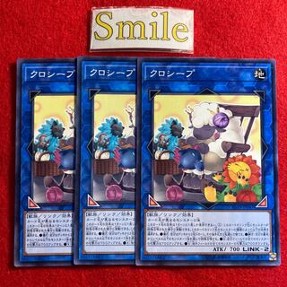 クロシープ#2826