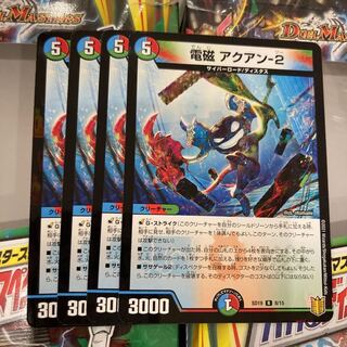 電磁アクアン 型番指定可